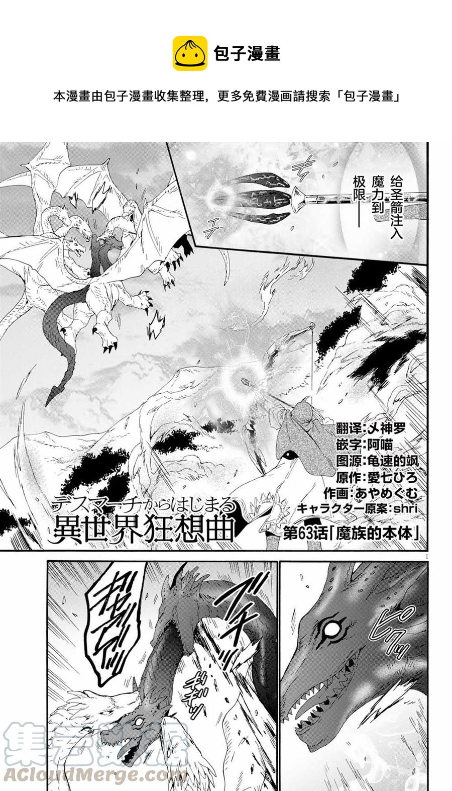 爆肝工程师的异世界狂想曲 - 63 魔族的本体 - 1