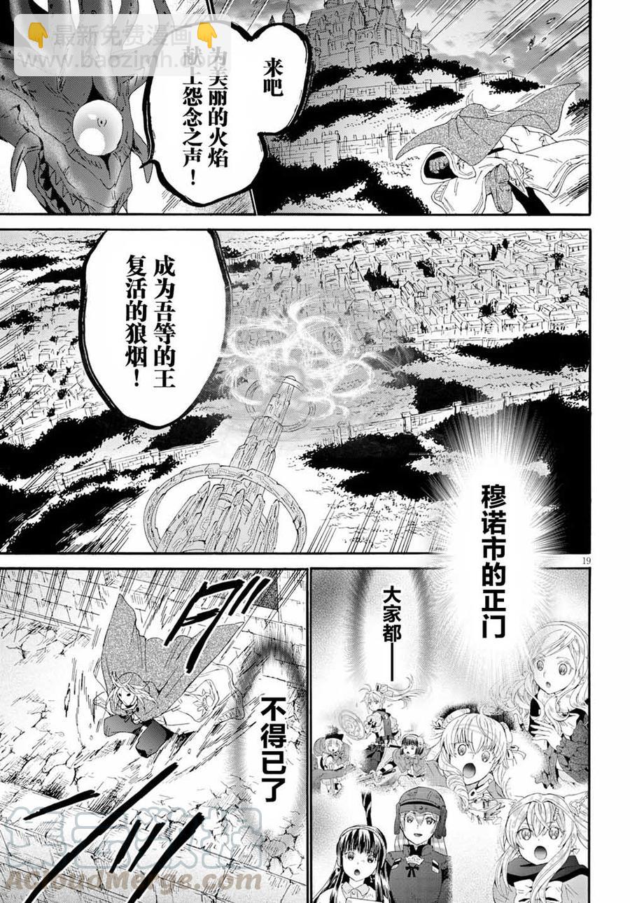 爆肝工程師的異世界狂想曲 - 63 魔族的本體 - 1