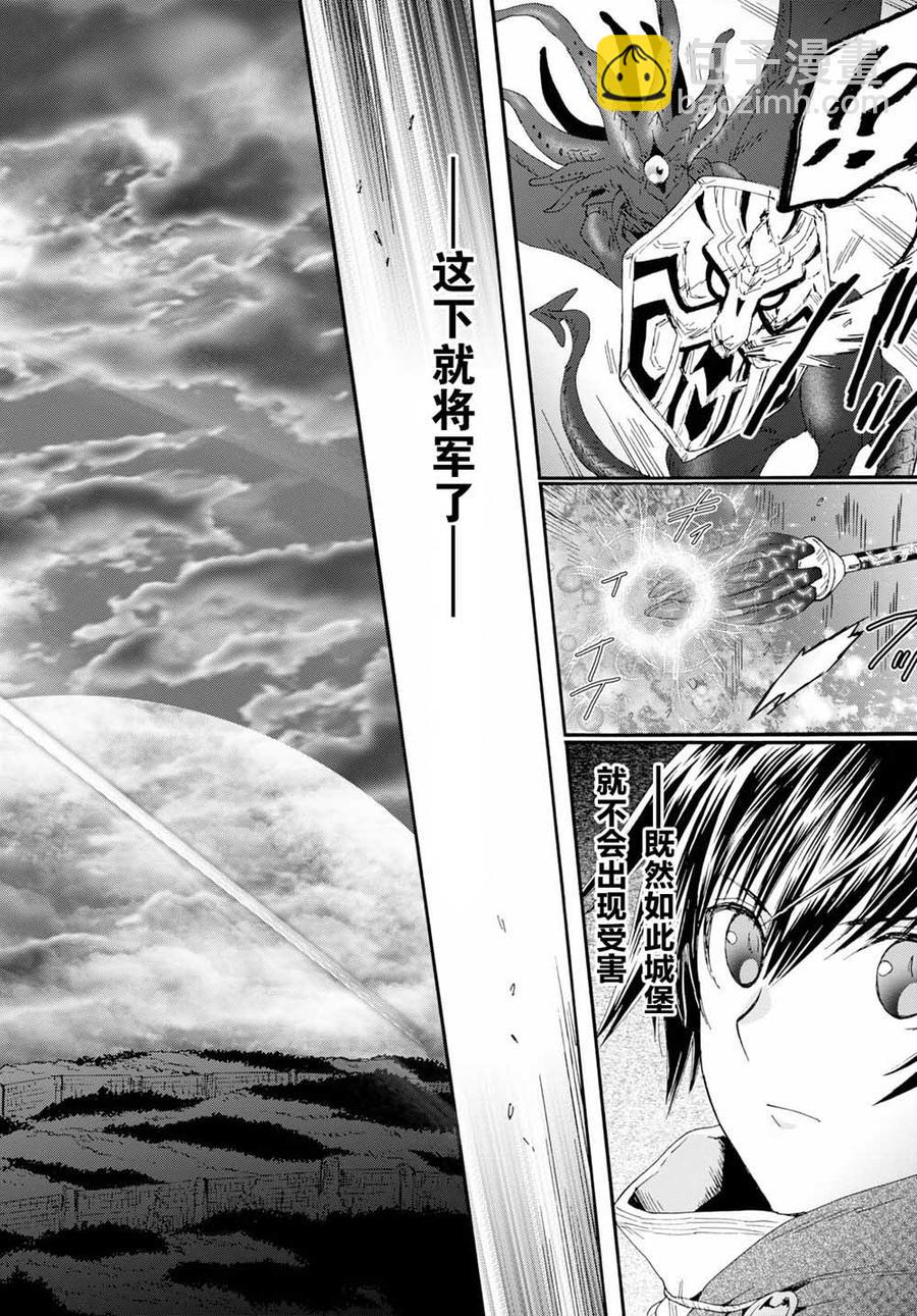 爆肝工程師的異世界狂想曲 - 63 魔族的本體 - 6