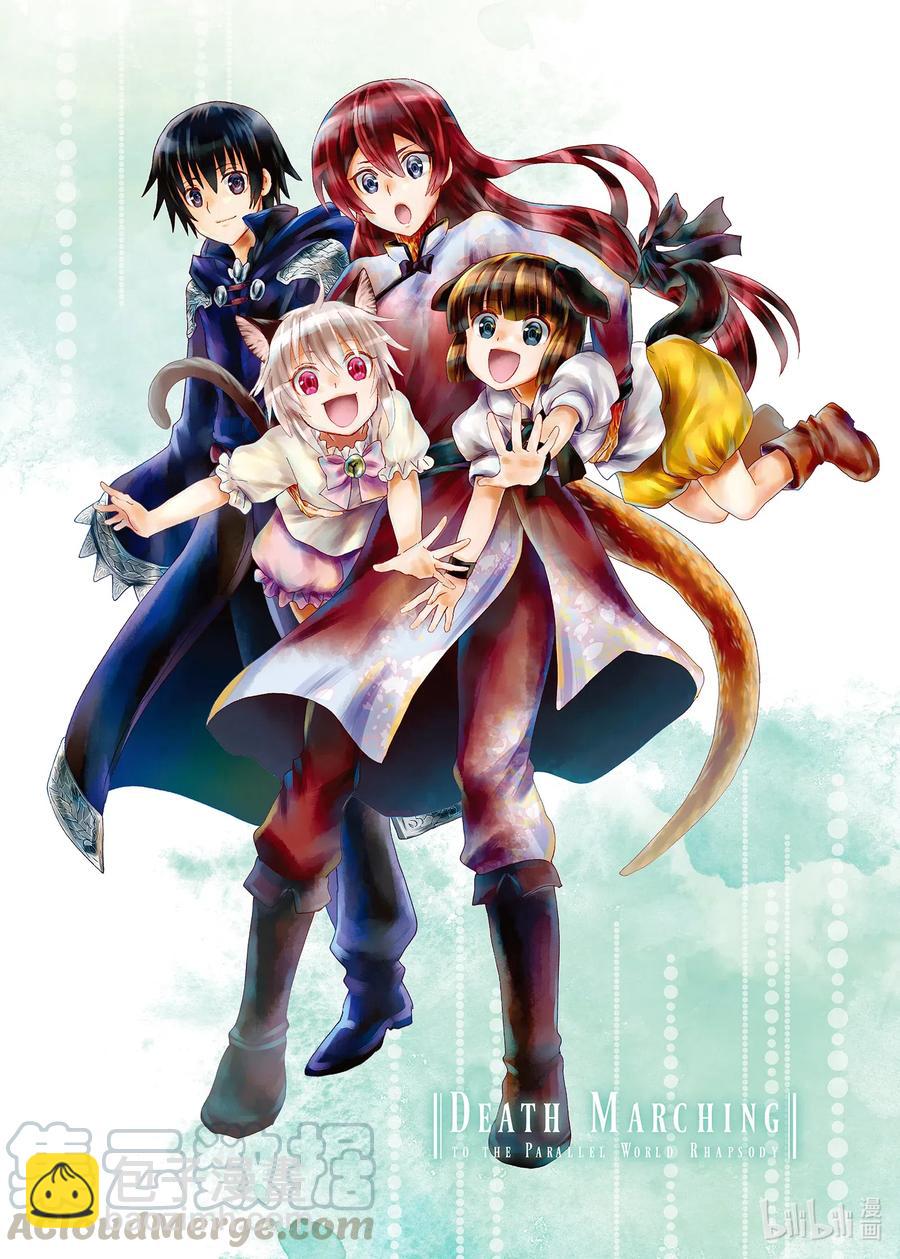 爆肝工程師的異世界狂想曲 - 65 大家的建議 - 4