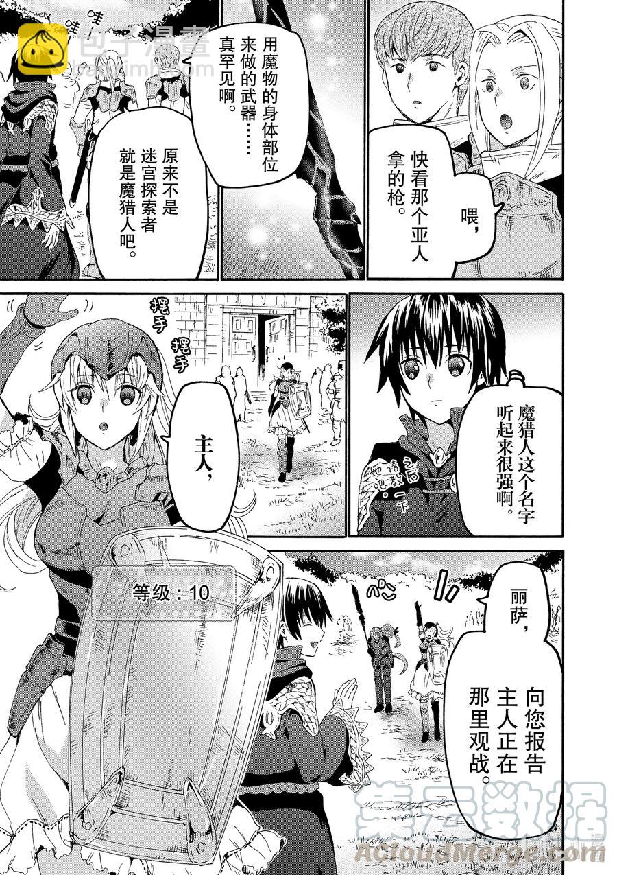 爆肝工程師的異世界狂想曲 - 67 緹尼恩神殿的塞拉 - 1