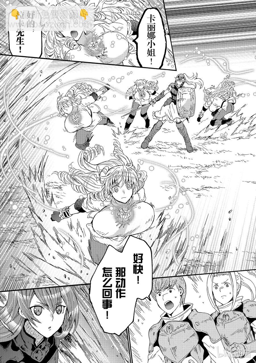 爆肝工程師的異世界狂想曲 - 67 緹尼恩神殿的塞拉 - 5