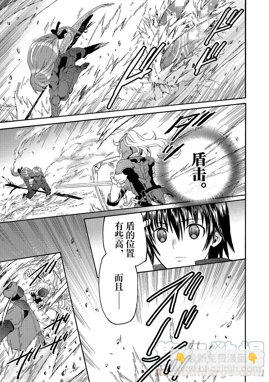 爆肝工程師的異世界狂想曲 - 67 緹尼恩神殿的塞拉 - 1