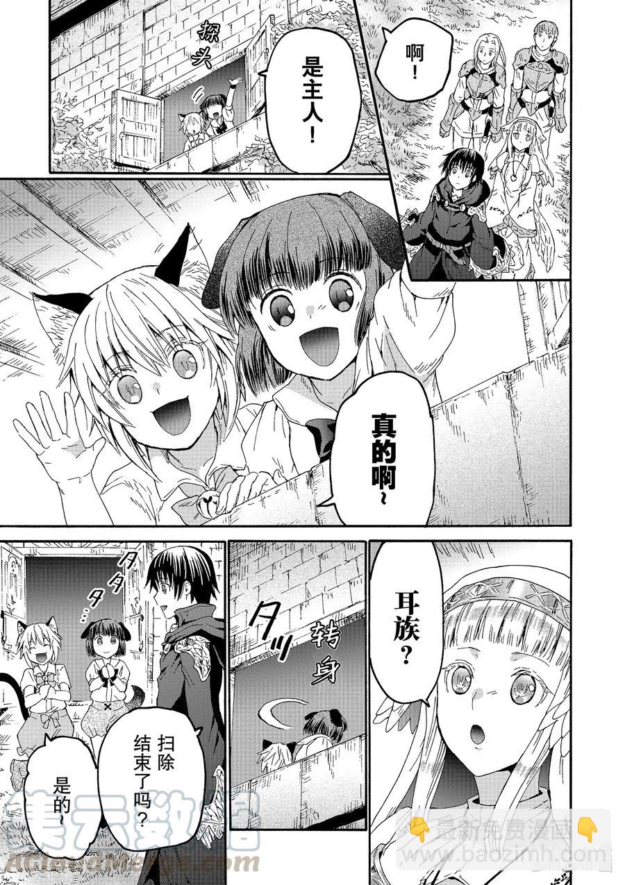 爆肝工程師的異世界狂想曲 - 67 緹尼恩神殿的塞拉 - 1