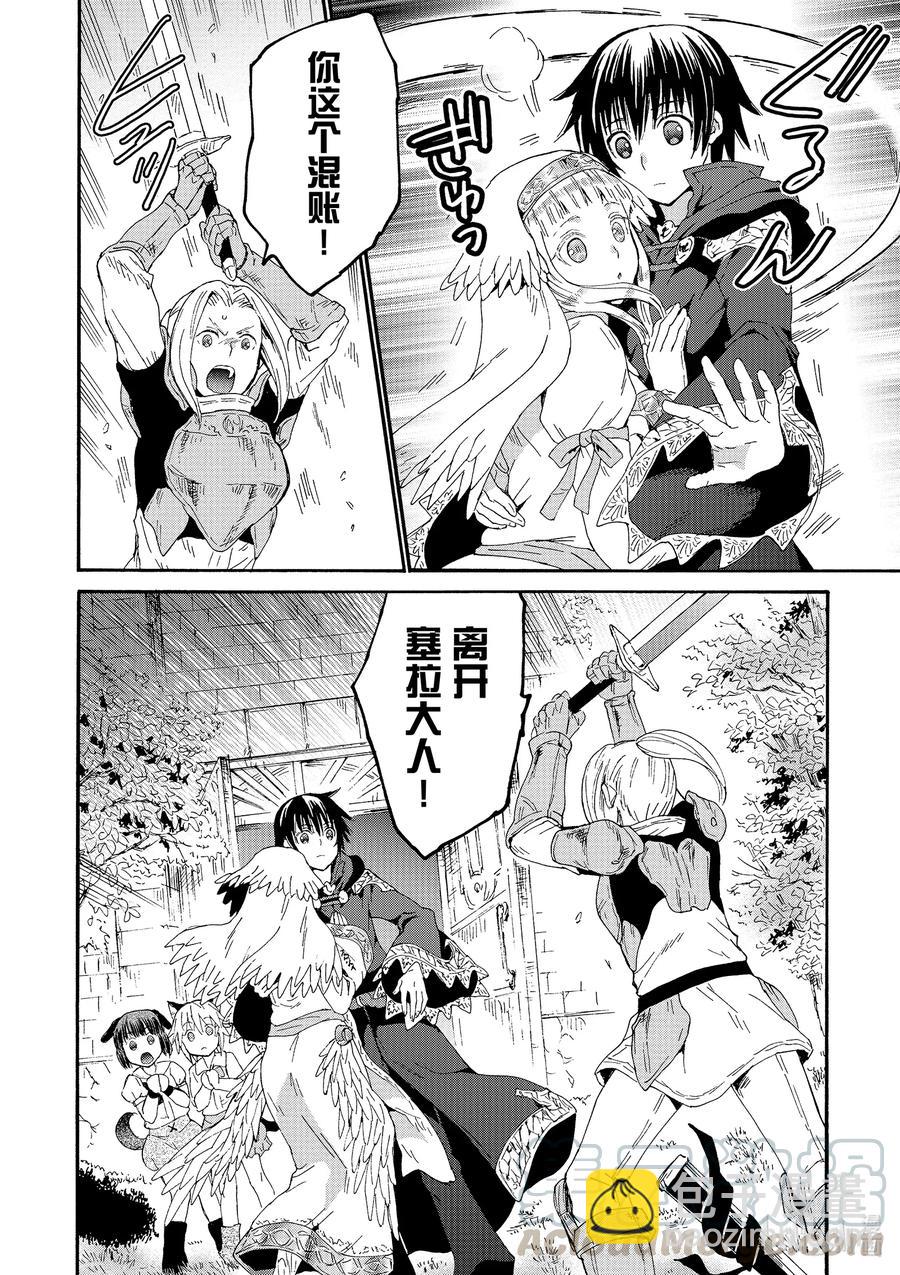 爆肝工程師的異世界狂想曲 - 67 緹尼恩神殿的塞拉 - 4