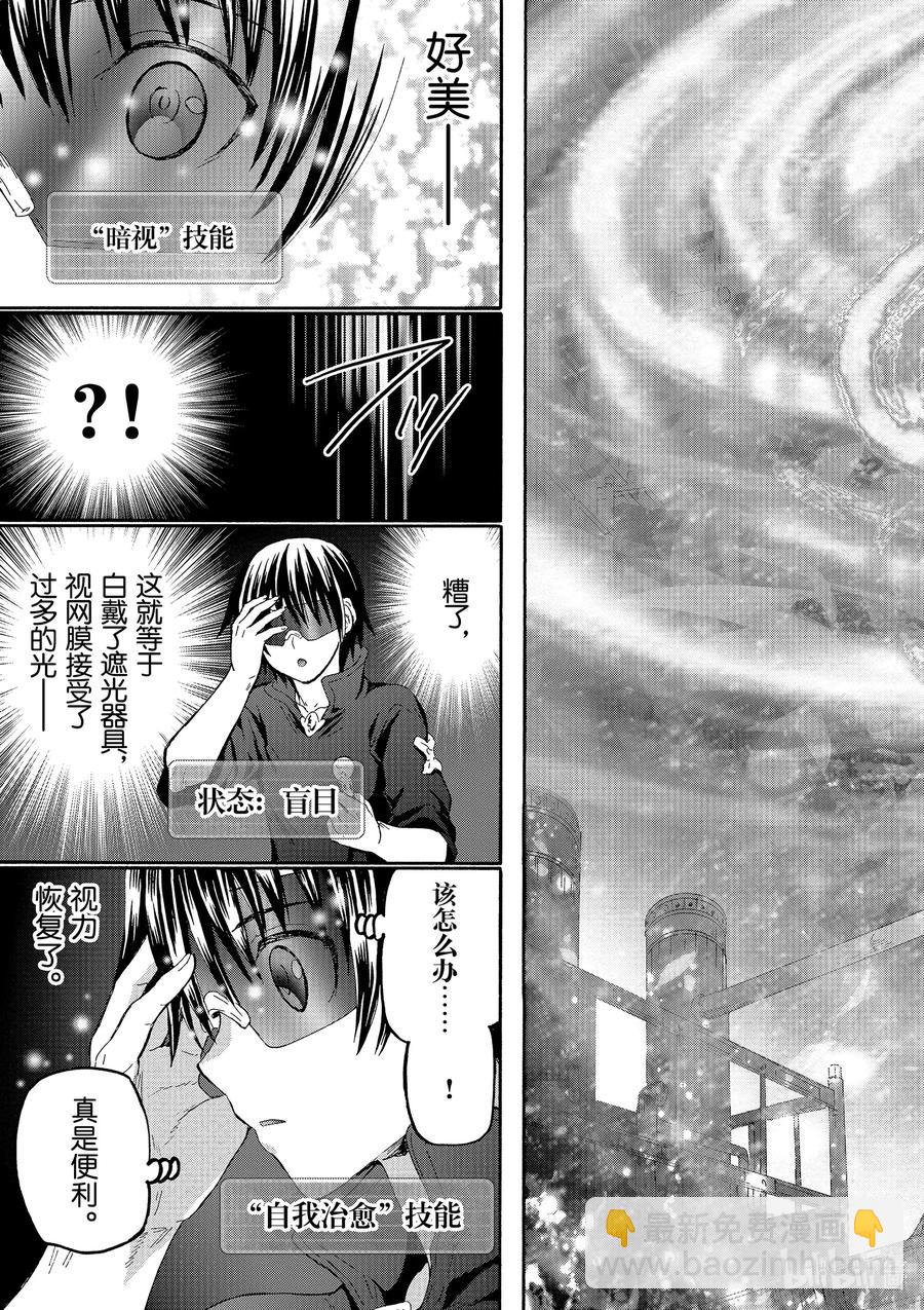 爆肝工程師的異世界狂想曲 - 71 秘銀爐 - 5