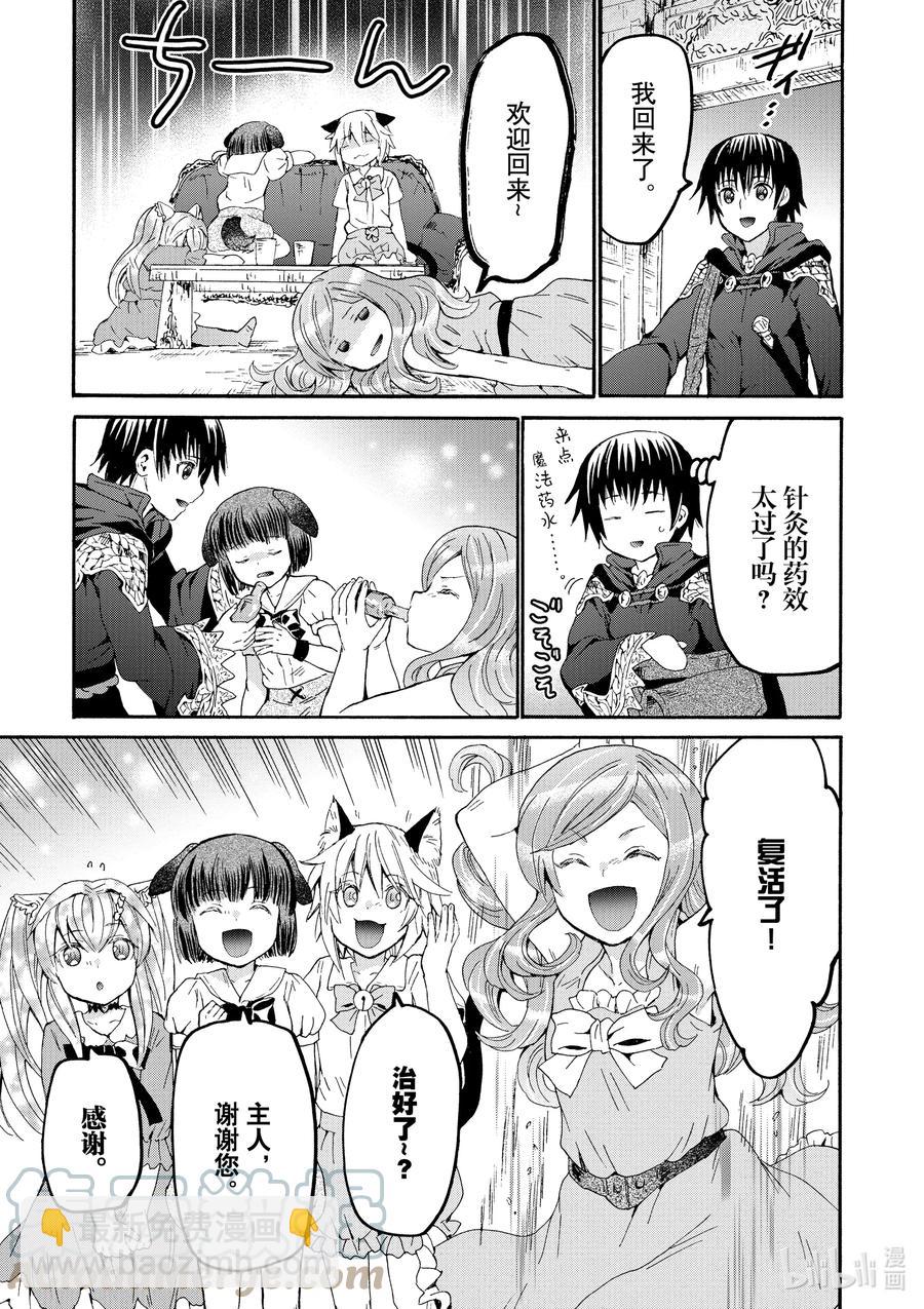 爆肝工程師的異世界狂想曲 - 73 妖精劍與矮人的宴會 - 1