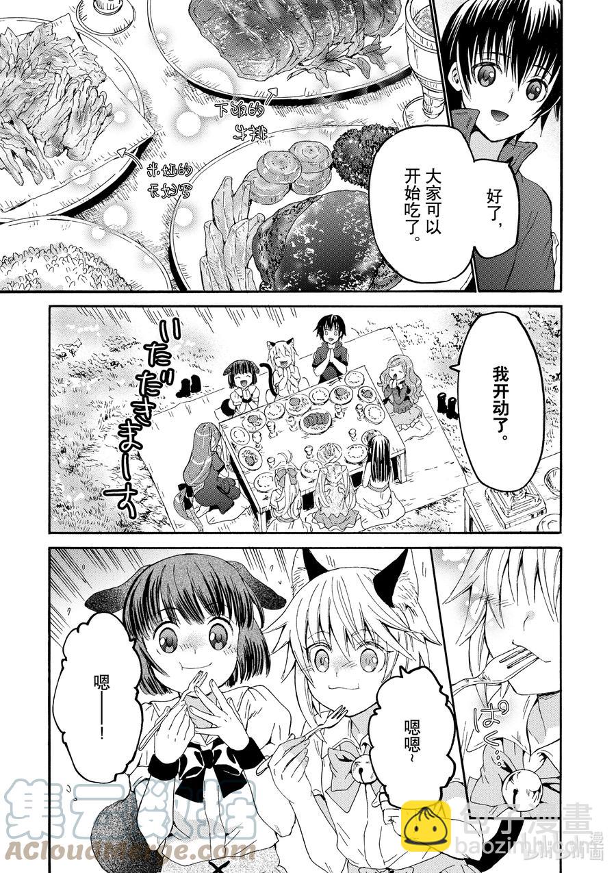 爆肝工程師的異世界狂想曲 - 75 從博赫哈德市出發 - 1