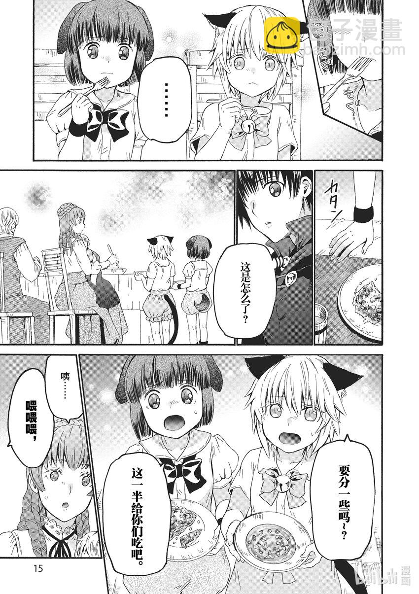 爆肝工程師的異世界狂想曲 - 79 托爾馬一家 - 2