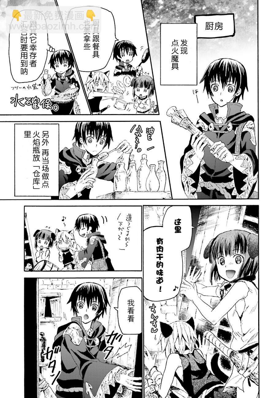 爆肝工程師的異世界狂想曲 - 9 迷宮探索 - 2