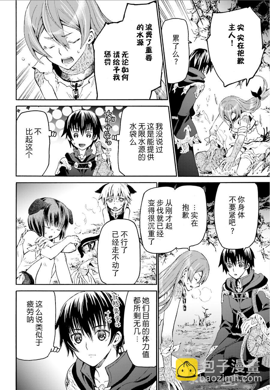 爆肝工程師的異世界狂想曲 - 9 迷宮探索 - 2