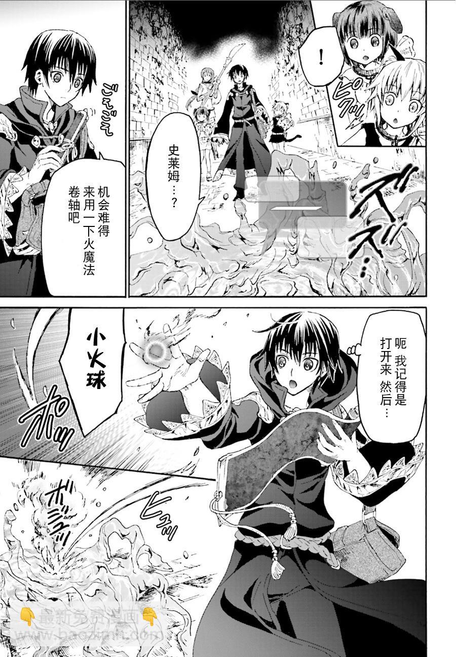 爆肝工程師的異世界狂想曲 - 9 迷宮探索 - 5