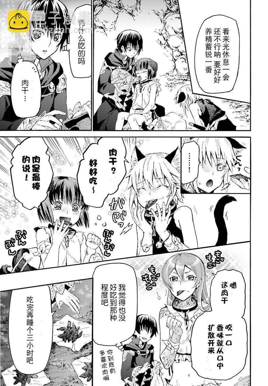 爆肝工程師的異世界狂想曲 - 9 迷宮探索 - 3