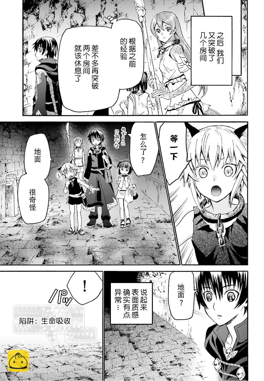 爆肝工程師的異世界狂想曲 - 9 迷宮探索 - 5