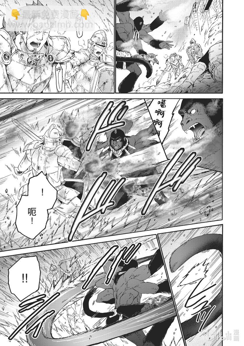 爆肝工程師的異世界狂想曲 - 81 古盧利安市的騷亂 - 1