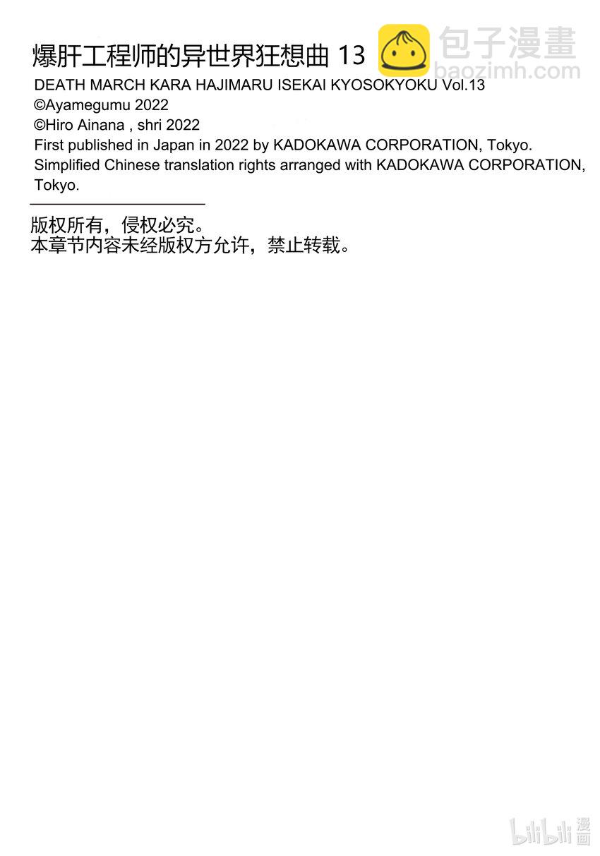 爆肝工程師的異世界狂想曲 - 83 塞拉的秘密 - 5