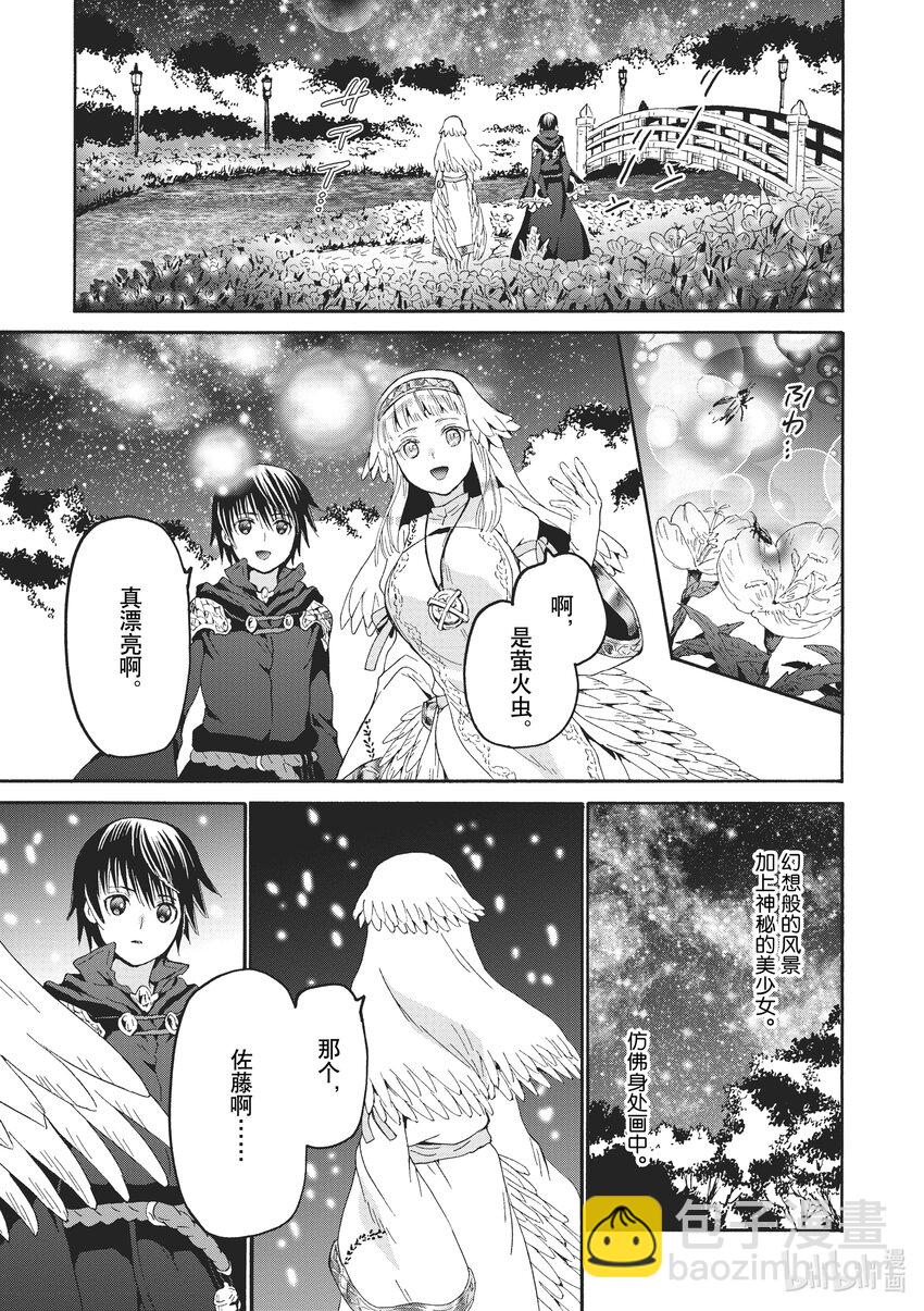 爆肝工程師的異世界狂想曲 - 83 塞拉的秘密 - 5