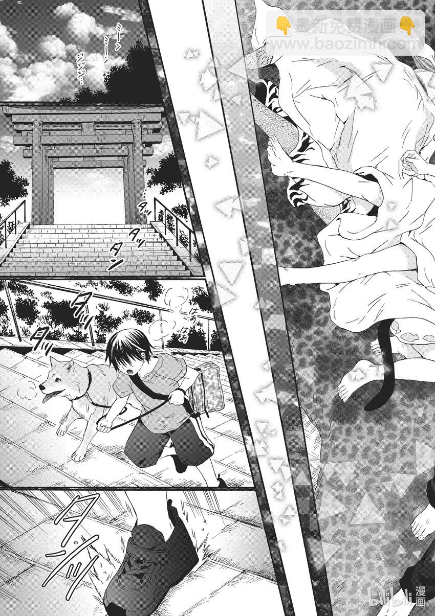 爆肝工程師的異世界狂想曲 - 85 午睡時的夢 - 3