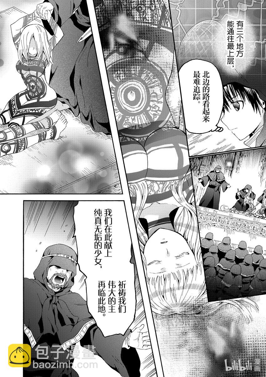 爆肝工程師的異世界狂想曲 - 87 豬王的迷宮 - 4