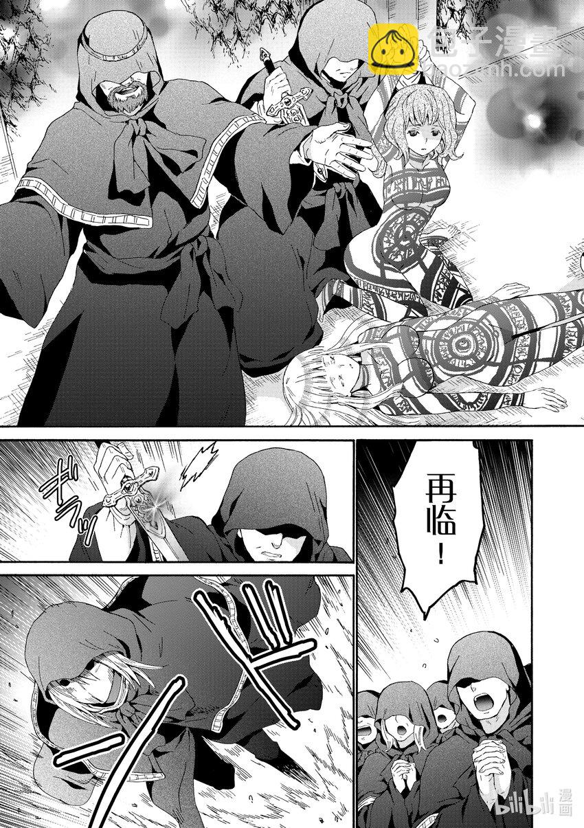 爆肝工程師的異世界狂想曲 - 87 豬王的迷宮 - 5