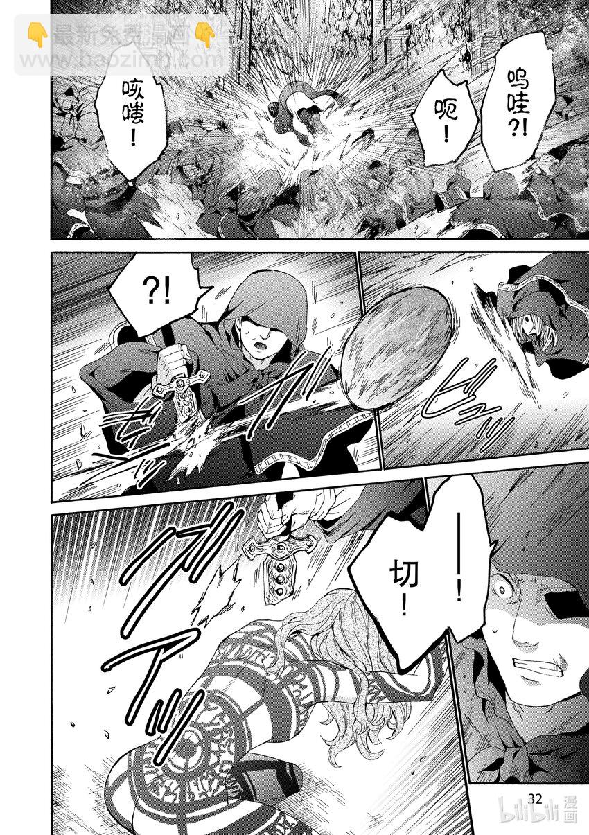 爆肝工程師的異世界狂想曲 - 87 豬王的迷宮 - 6