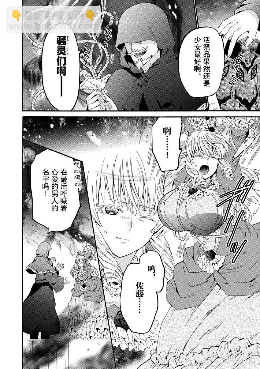 爆肝工程師的異世界狂想曲 - 87 豬王的迷宮 - 2