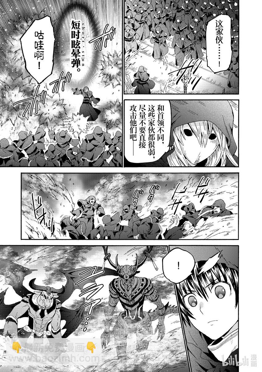 爆肝工程師的異世界狂想曲 - 87 豬王的迷宮 - 5