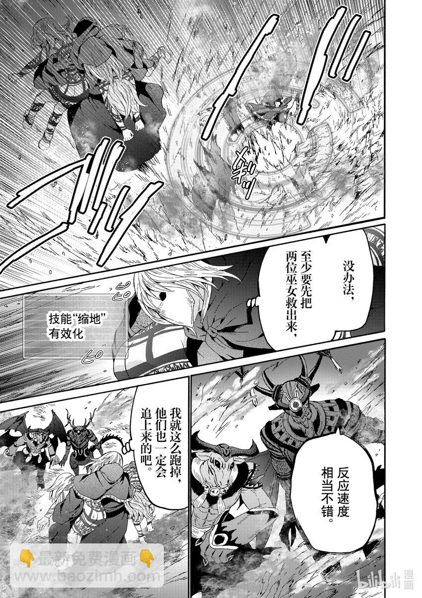 爆肝工程師的異世界狂想曲 - 87 豬王的迷宮 - 3