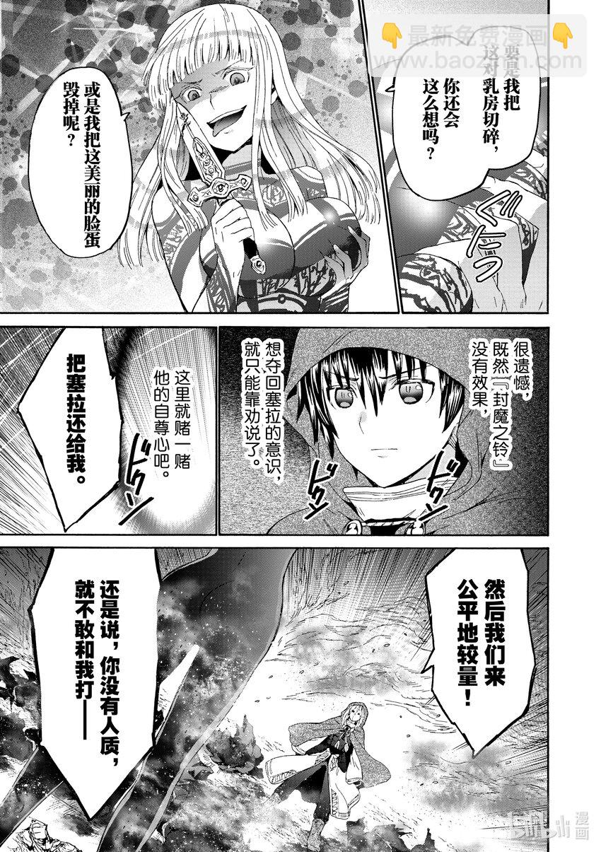 爆肝工程師的異世界狂想曲 - 87 豬王的迷宮 - 1