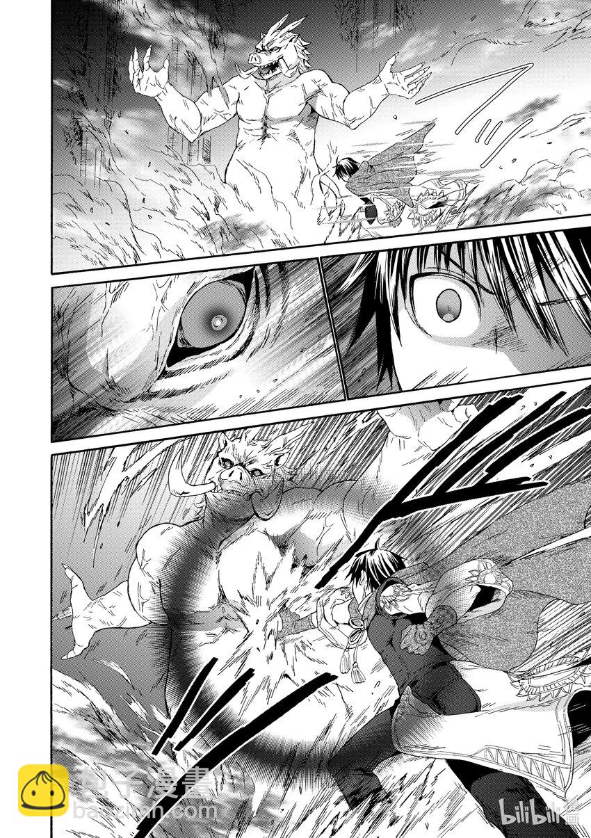 爆肝工程師的異世界狂想曲 - 89 無人知曉的夜晚 - 4