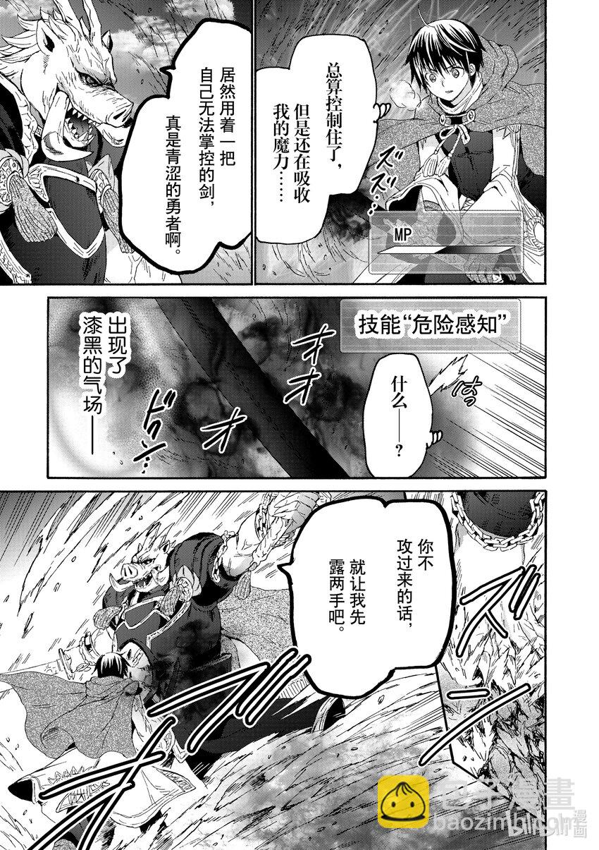 爆肝工程師的異世界狂想曲 - 89 無人知曉的夜晚 - 1