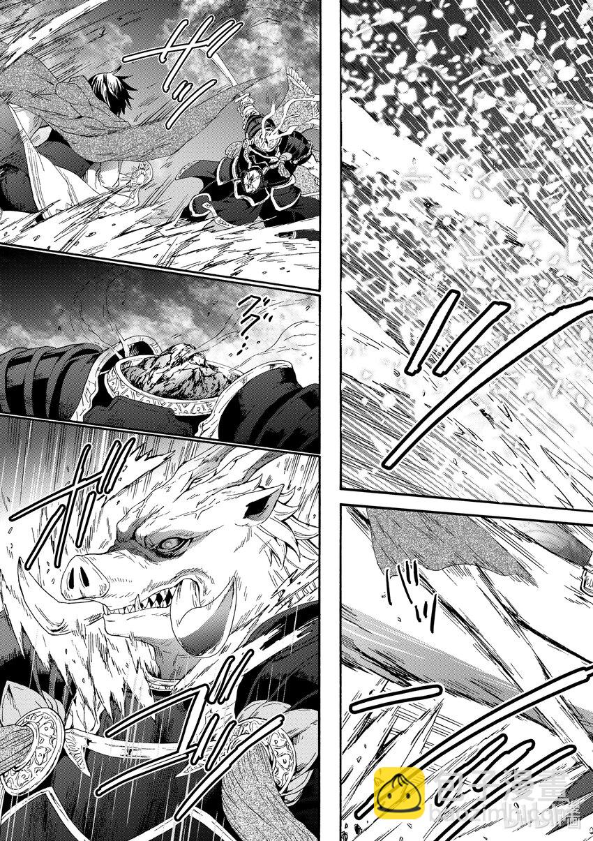 爆肝工程師的異世界狂想曲 - 89 無人知曉的夜晚 - 5