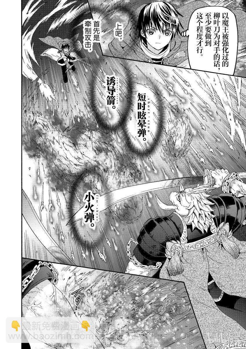 爆肝工程師的異世界狂想曲 - 89 無人知曉的夜晚 - 4