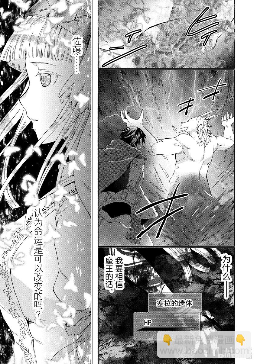 爆肝工程師的異世界狂想曲 - 89 無人知曉的夜晚 - 1