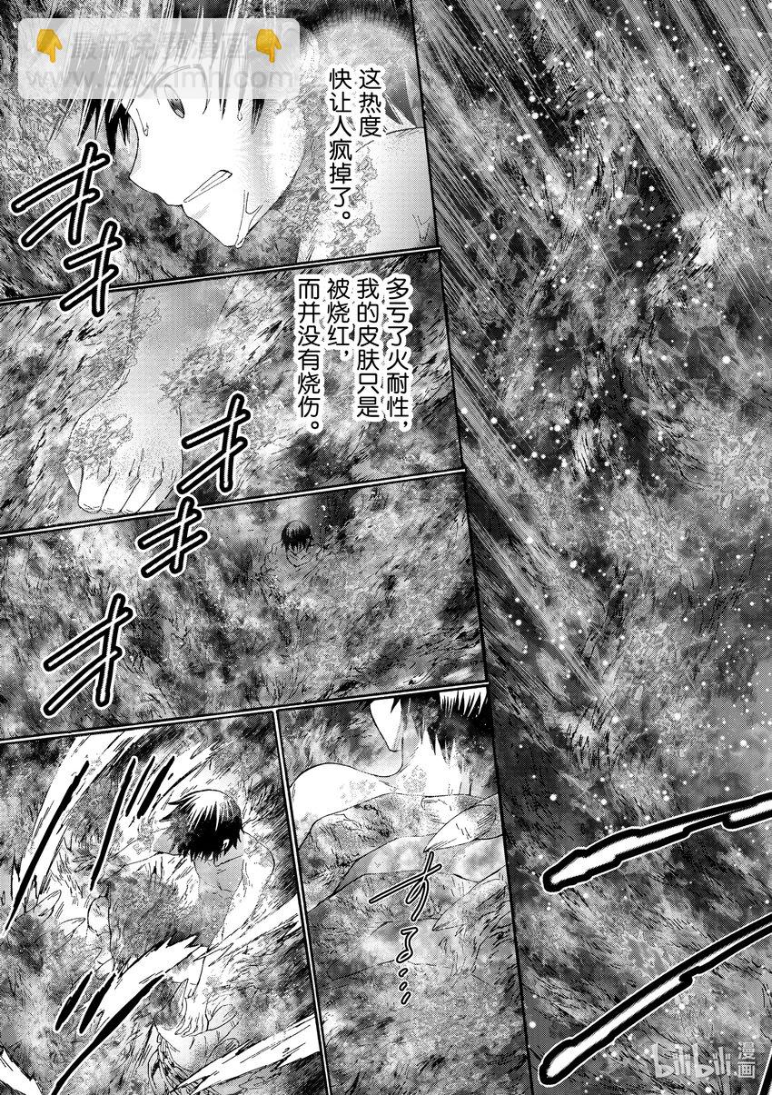 爆肝工程師的異世界狂想曲 - 91 無名勇者 - 4