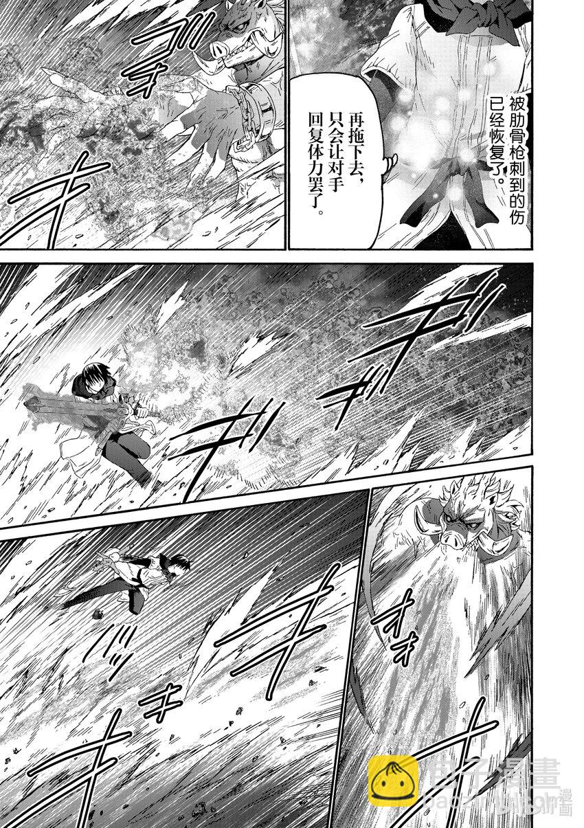 爆肝工程師的異世界狂想曲 - 91 無名勇者 - 5