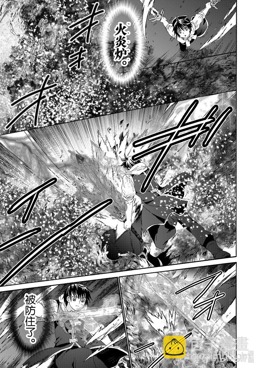 爆肝工程師的異世界狂想曲 - 91 無名勇者 - 5