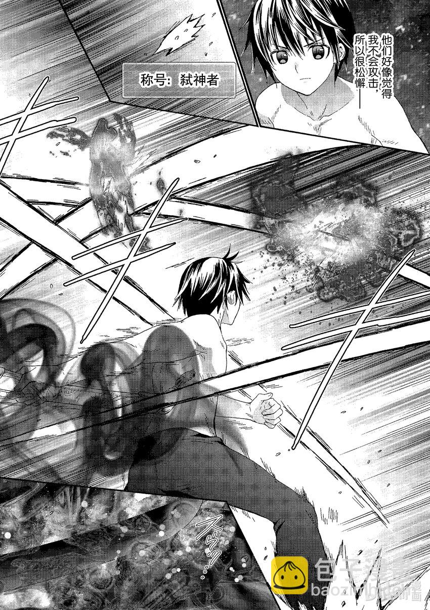 爆肝工程師的異世界狂想曲 - 93 魔王殺手 - 4