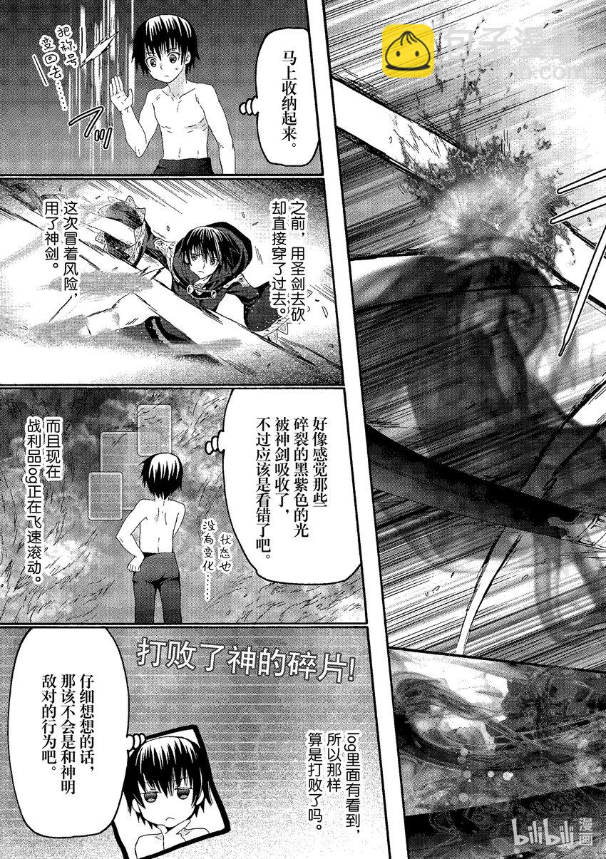 爆肝工程師的異世界狂想曲 - 93 魔王殺手 - 5