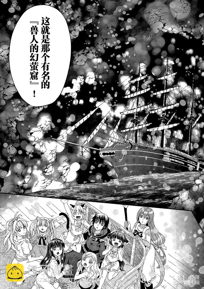 爆肝工程師的異世界狂想曲 - 95 靈古蘭德 - 3