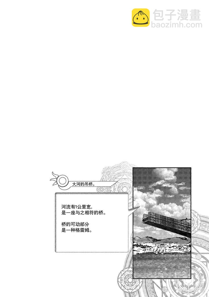 爆肝工程師的異世界狂想曲 - 95 靈古蘭德 - 2