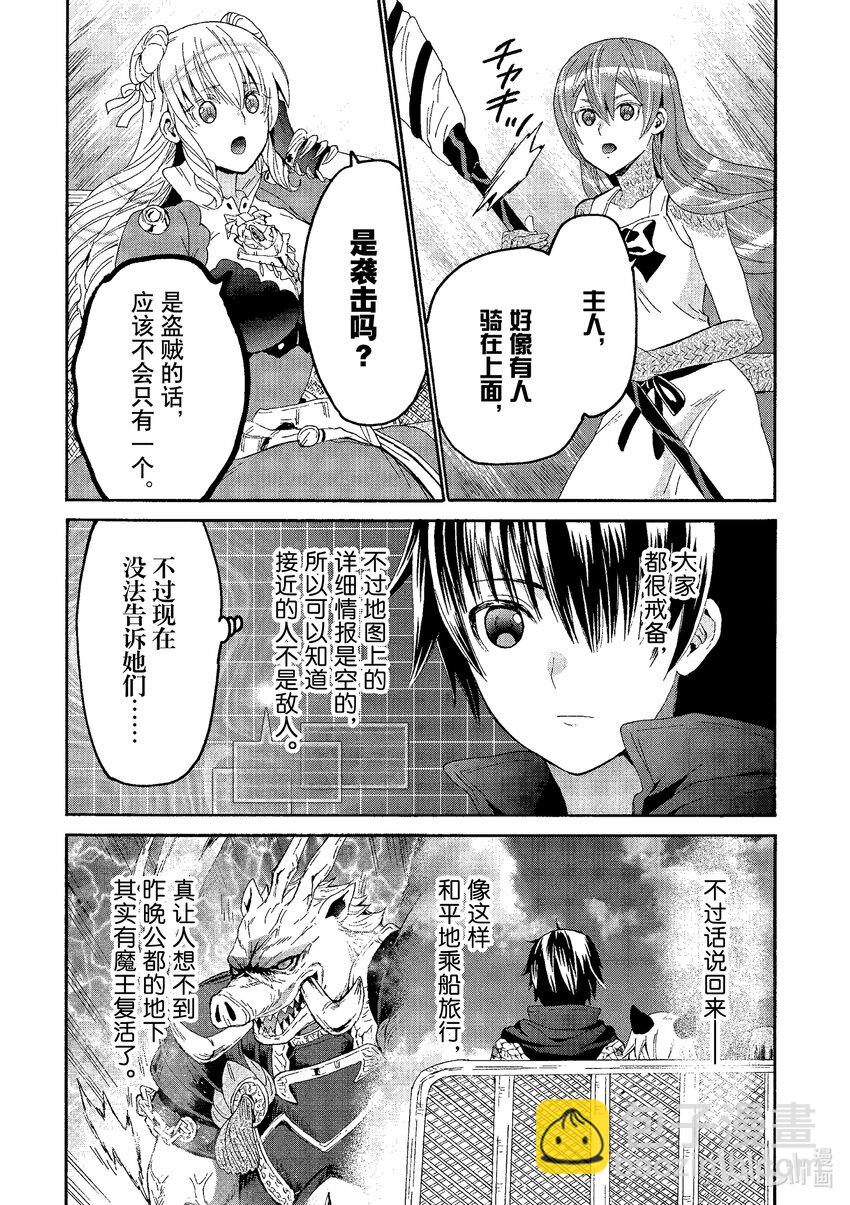 爆肝工程師的異世界狂想曲 - 95 靈古蘭德 - 3