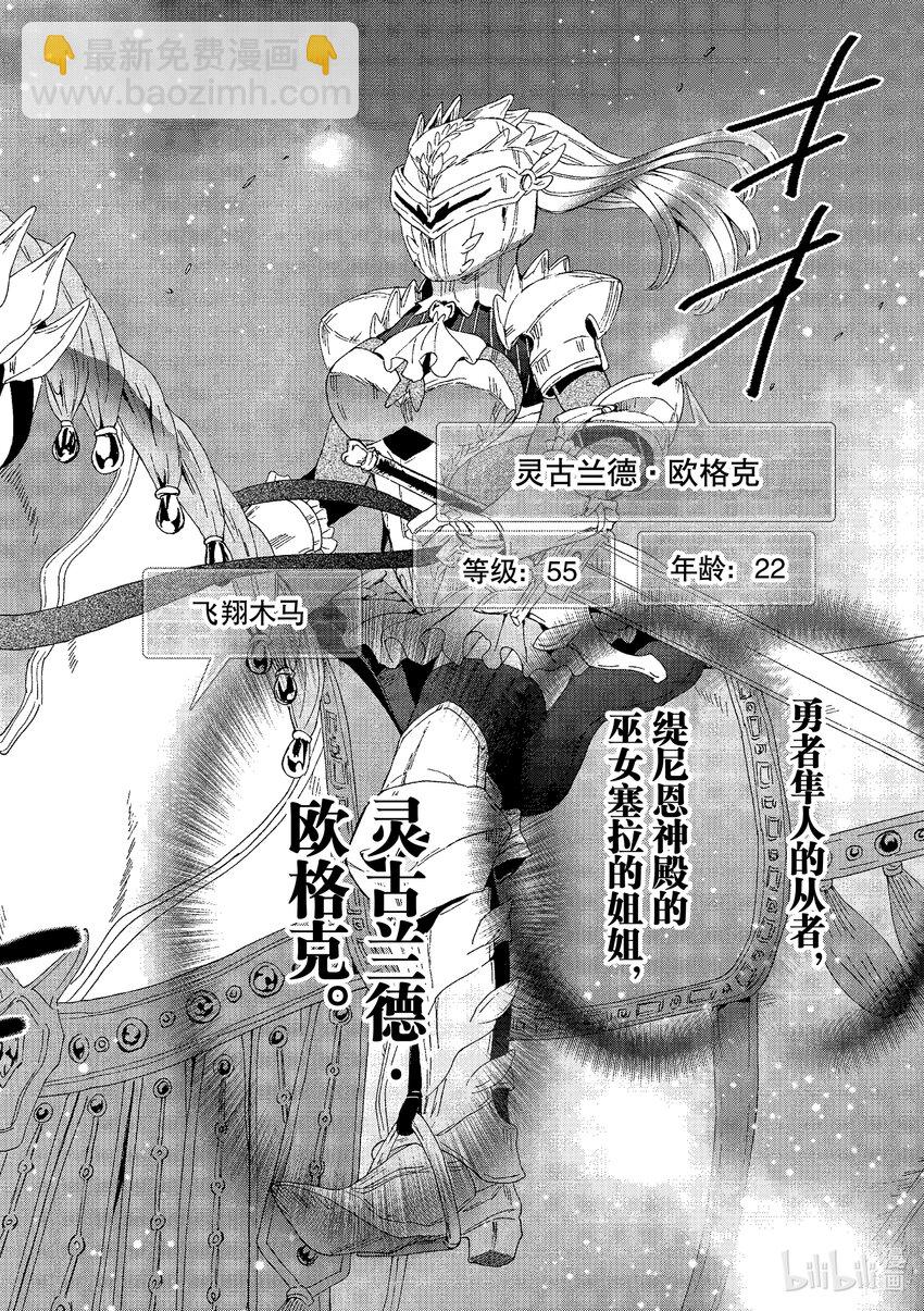 爆肝工程師的異世界狂想曲 - 95 靈古蘭德 - 6