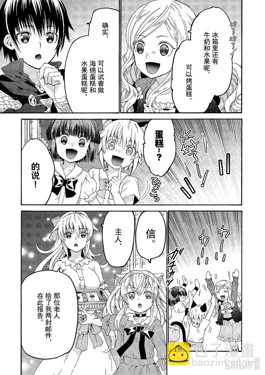 爆肝工程師的異世界狂想曲 - 97 歐格克城 - 5