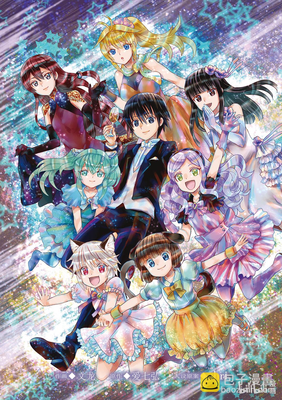 爆肝工程師的異世界狂想曲 - 99 勇者無名的密會 - 5