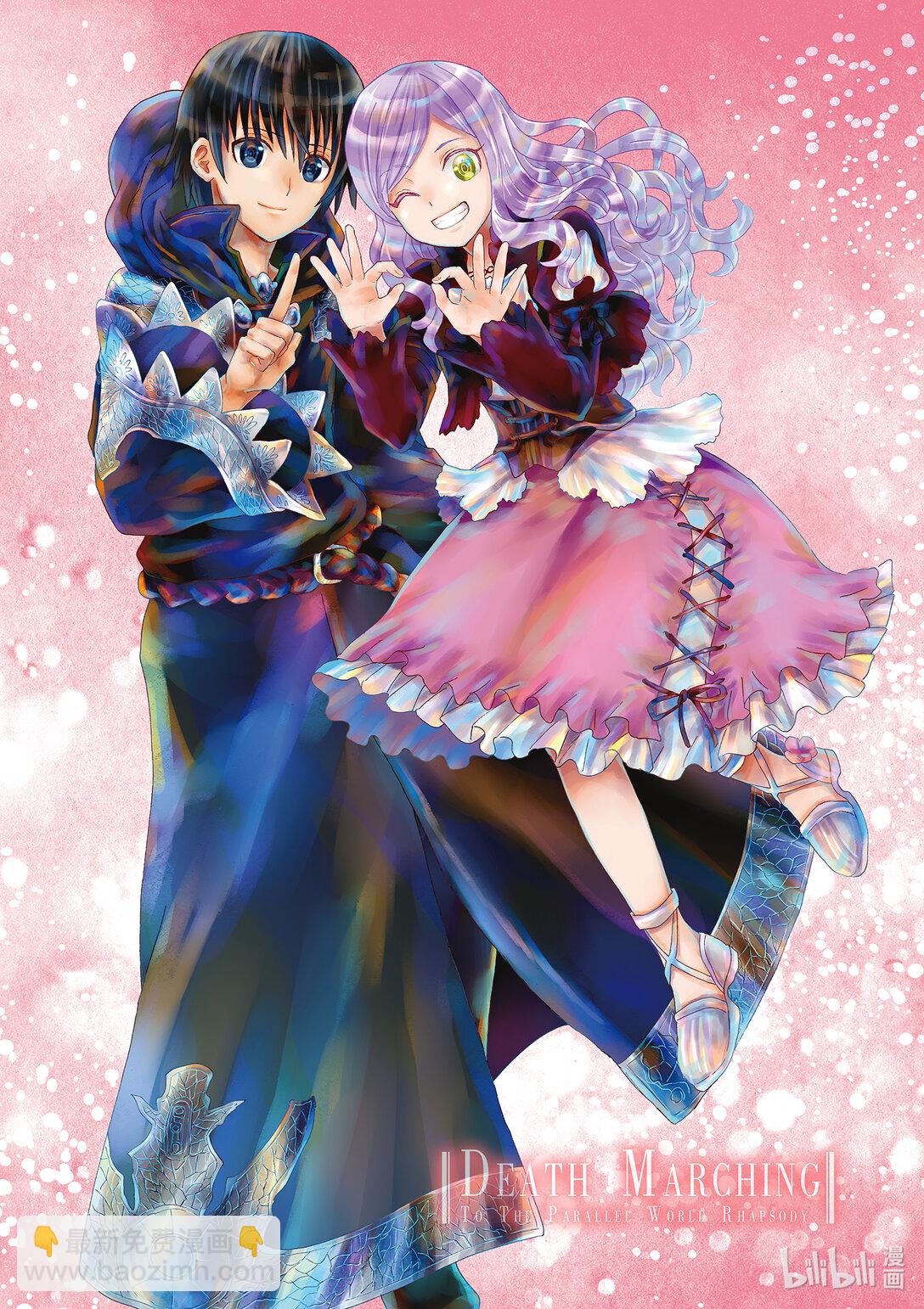 爆肝工程師的異世界狂想曲 - 99 勇者無名的密會 - 6