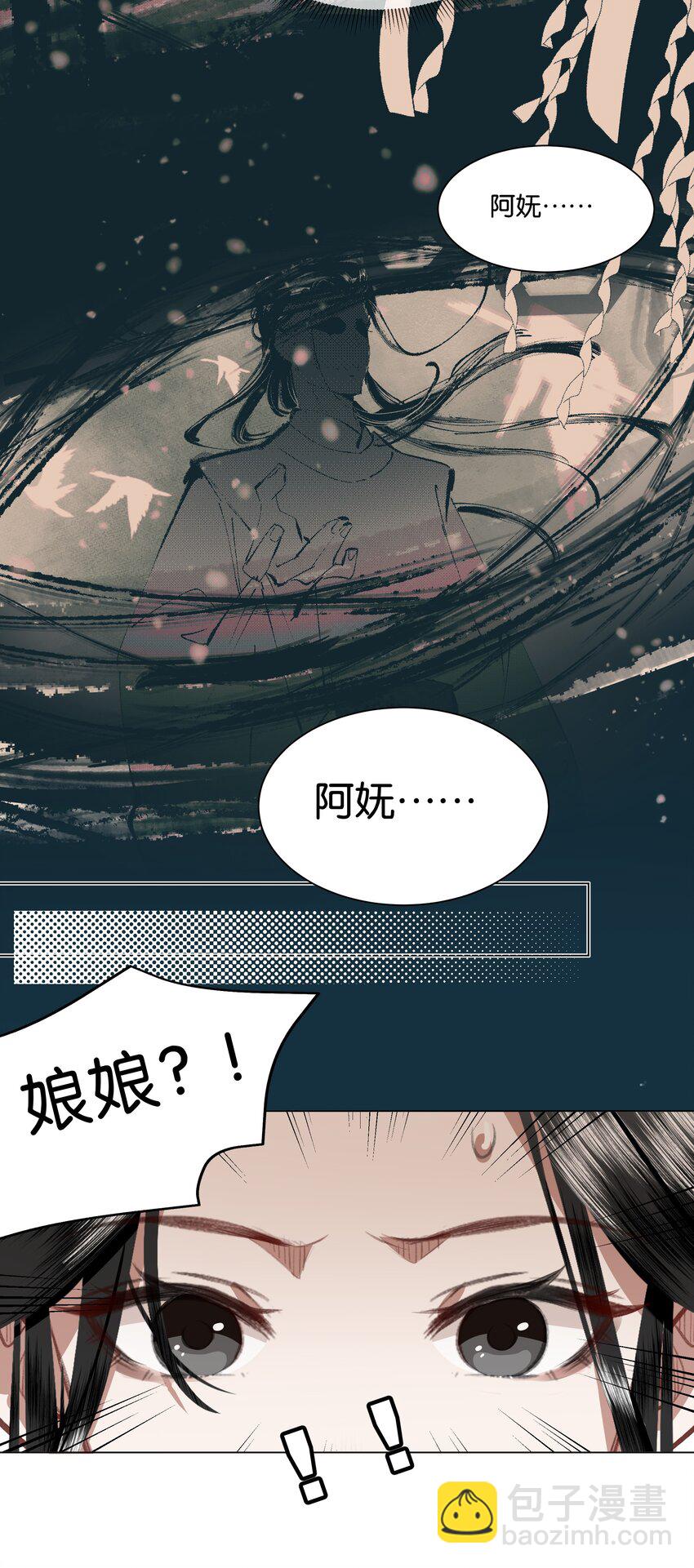 01 穿成了XP乱来的孙子的孙子的孙子的暴君妃子？！-第1话