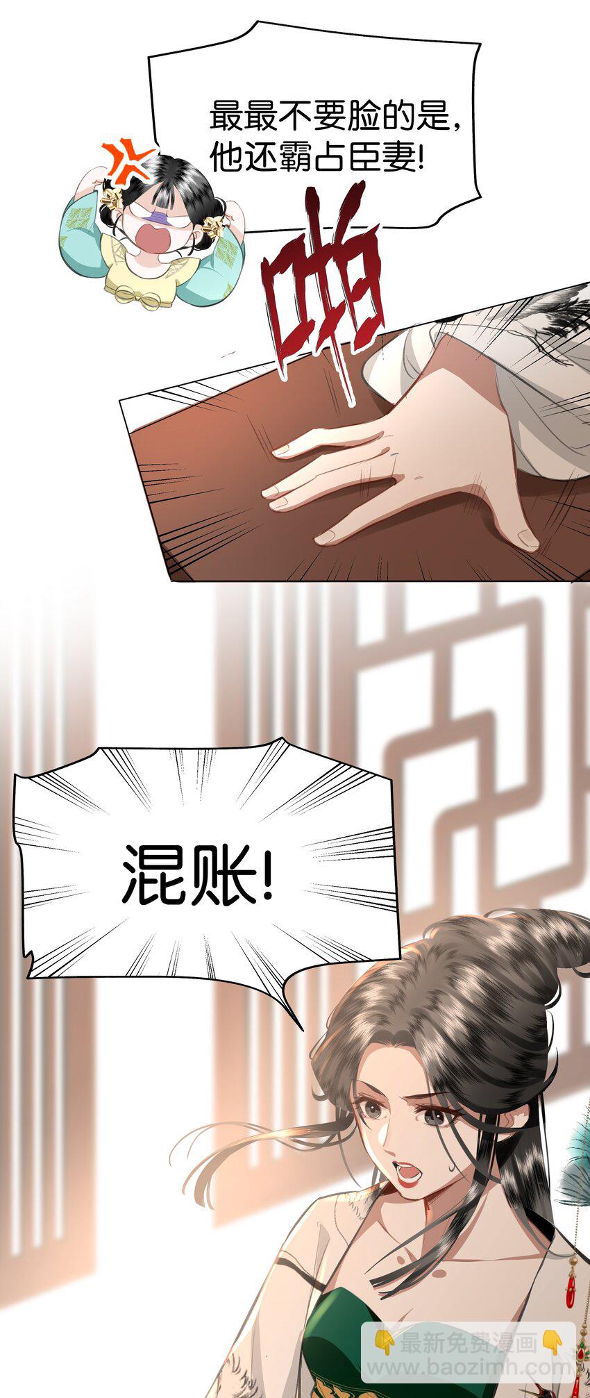 01 穿成了XP乱来的孙子的孙子的孙子的暴君妃子？！-第1话