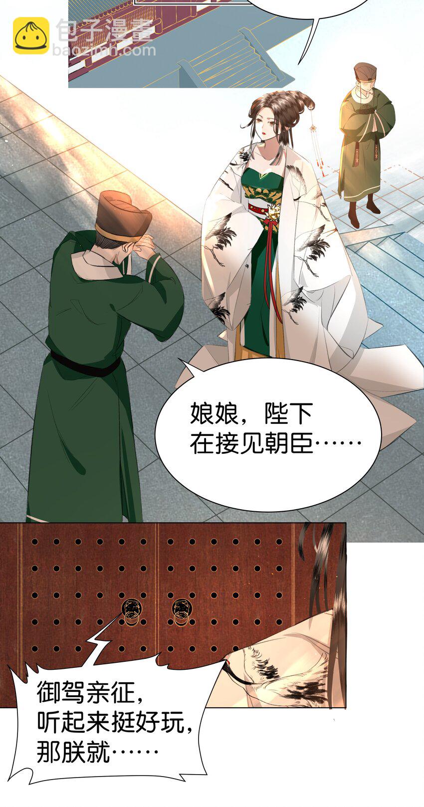 01 穿成了XP乱来的孙子的孙子的孙子的暴君妃子？！-第1话