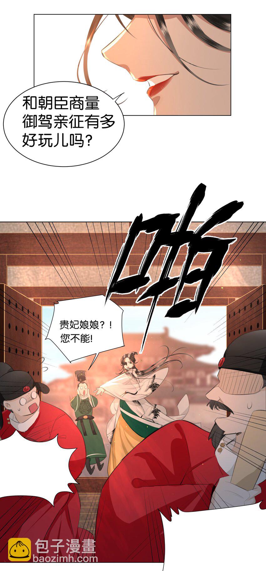 01 穿成了XP乱来的孙子的孙子的孙子的暴君妃子？！-第1话